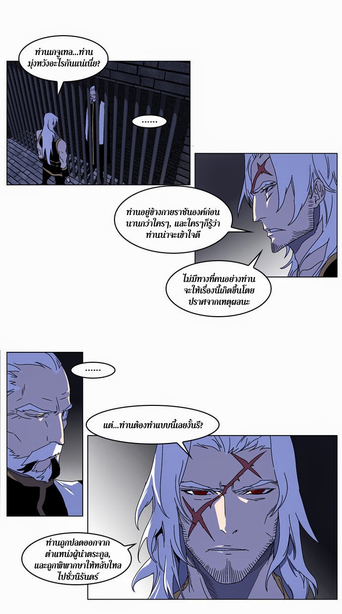 Noblesse 181 004